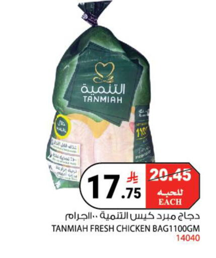 available at House Care in KSA, Saudi Arabia, Saudi - Mecca