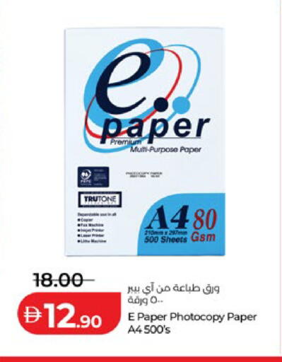 available at لولو هايبرماركت in الإمارات العربية المتحدة , الامارات - ٱلْعَيْن‎