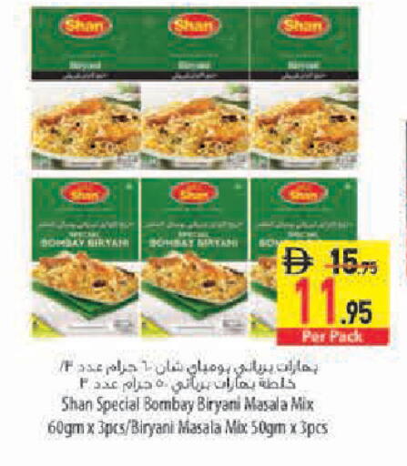 available at Safeer Market in UAE - Abu Dhabi