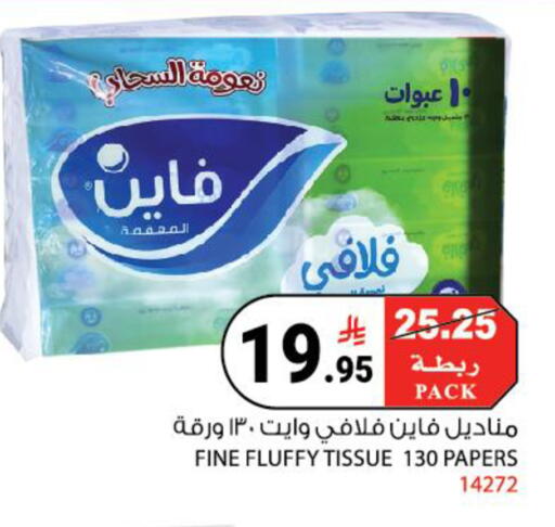 available at House Care in KSA, Saudi Arabia, Saudi - Mecca