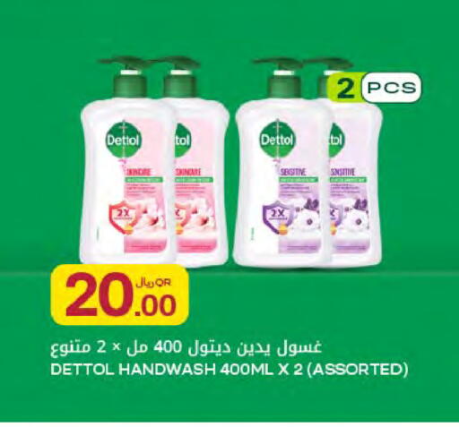 available at Al Meera in Qatar - Al Rayyan