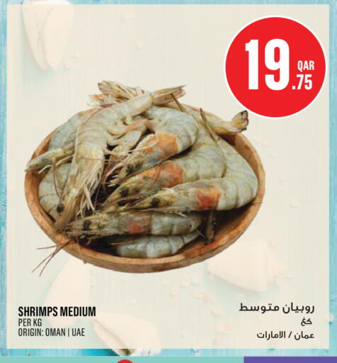 available at مونوبريكس in قطر - الوكرة