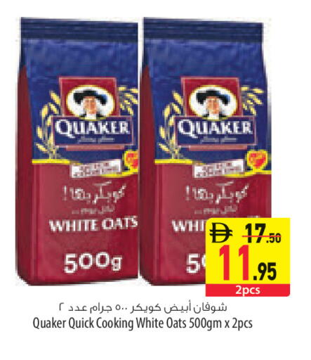 available at السفير ماركت in الإمارات العربية المتحدة , الامارات - ٱلْعَيْن‎