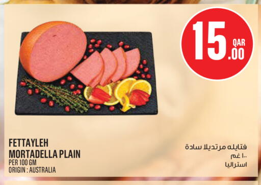 available at مونوبريكس in قطر - الدوحة