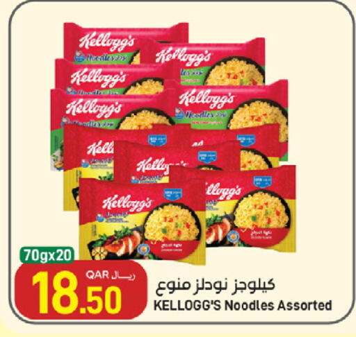 available at ســبــار in قطر - الوكرة
