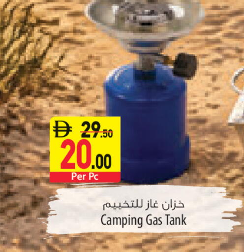 available at السفير ماركت in الإمارات العربية المتحدة , الامارات - ٱلْعَيْن‎
