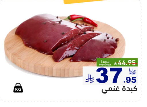 available at أسواق رامز in مملكة العربية السعودية, السعودية, سعودية - المنطقة الشرقية