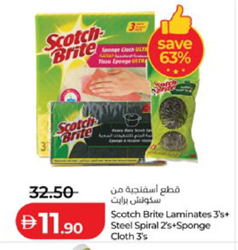 available at لولو هايبرماركت in الإمارات العربية المتحدة , الامارات - ٱلْعَيْن‎