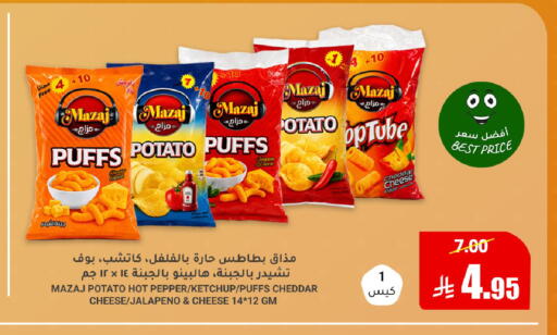 Potato Pepper available at أسواق الأندلس الحرازات in مملكة العربية السعودية, السعودية, سعودية - جدة