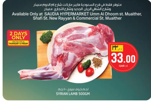 available at السعودية in قطر - الوكرة