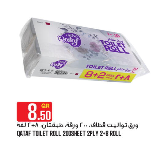 available at قصر الأغذية هايبرماركت in قطر - الدوحة
