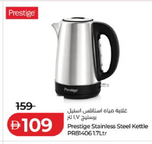 available at لولو هايبرماركت in الإمارات العربية المتحدة , الامارات - ٱلْعَيْن‎