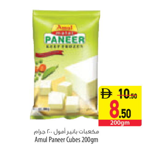 available at السفير ماركت in الإمارات العربية المتحدة , الامارات - ٱلْعَيْن‎