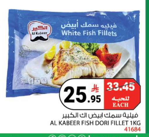 available at هاوس كير in مملكة العربية السعودية, السعودية, سعودية - مكة المكرمة