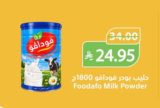 available at أسواق قاطبة in مملكة العربية السعودية, السعودية, سعودية - بريدة