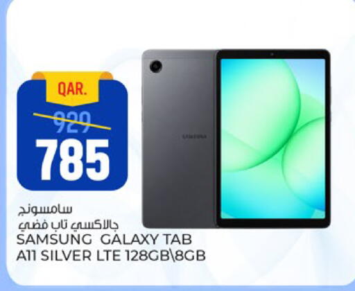 available at باريس هايبرماركت in قطر - الوكرة