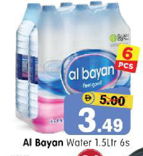 available at هايبر ماركت المدينة in الإمارات العربية المتحدة , الامارات - أبو ظبي