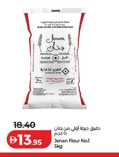 available at لولو هايبرماركت in الإمارات العربية المتحدة , الامارات - دبي