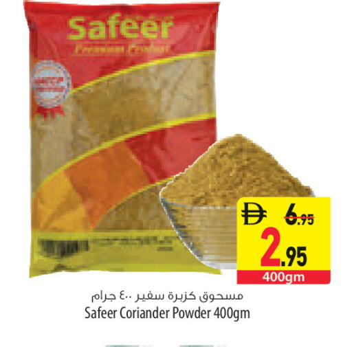Coriander available at السفير ماركت in الإمارات العربية المتحدة , الامارات - ٱلْعَيْن‎