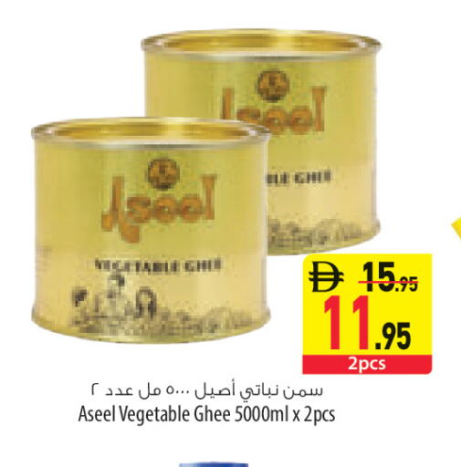 available at السفير ماركت in الإمارات العربية المتحدة , الامارات - ٱلْعَيْن‎