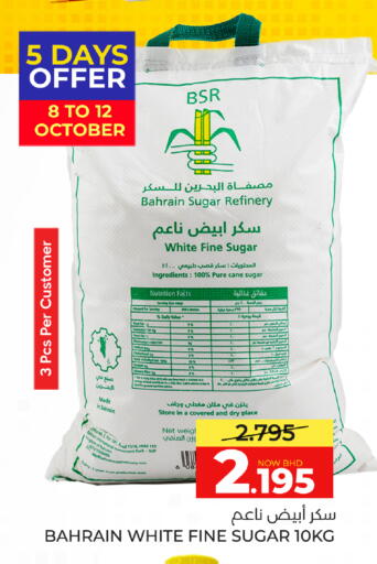 Date available at مركز دي تو دي للتخفيضات in البحرين