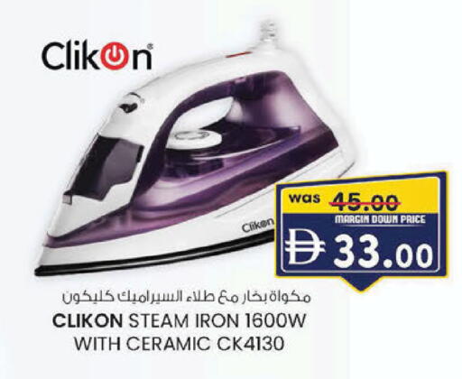 available at K.M Hypermarket in UAE - Sharjah / Ajman