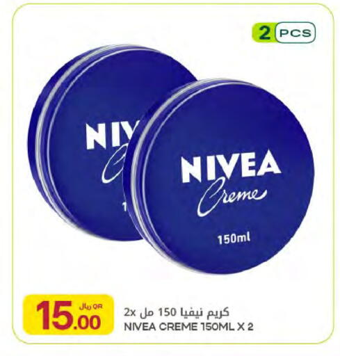 available at Al Meera in Qatar - Al Rayyan