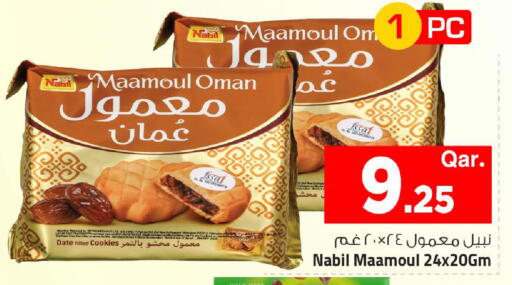 Date available at مارك & سيف in قطر - الضعاين