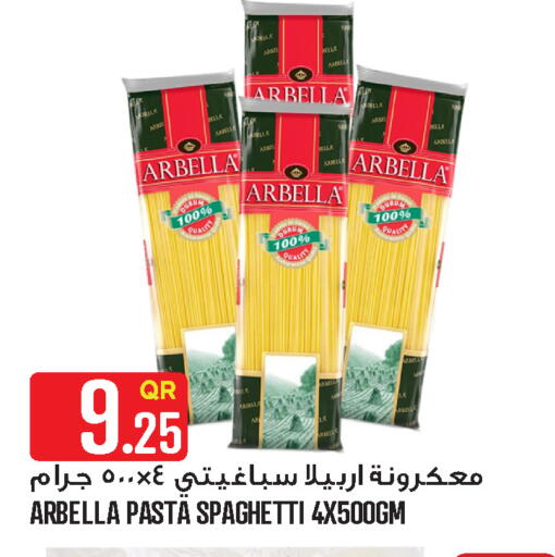 available at قصر الأغذية هايبرماركت in قطر - الخور
