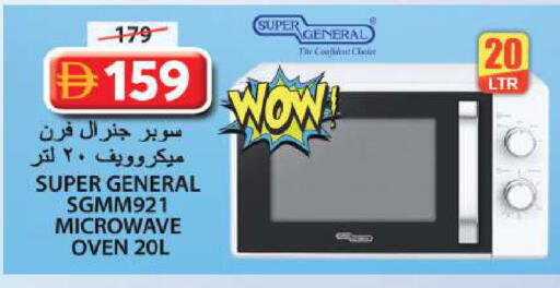 available at Grand Hyper Market in UAE - Sharjah / Ajman