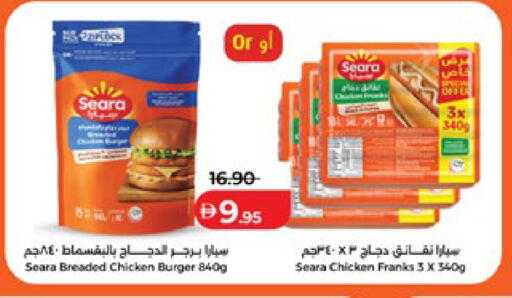available at لولو هايبرماركت in الإمارات العربية المتحدة , الامارات - ٱلْعَيْن‎