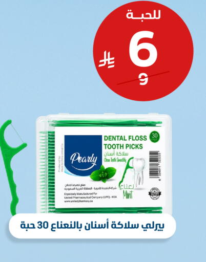 Mint available at صيدلية المتحدة in مملكة العربية السعودية, السعودية, سعودية - حائل‎