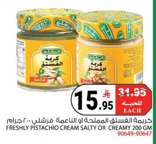 available at House Care in KSA, Saudi Arabia, Saudi - Mecca