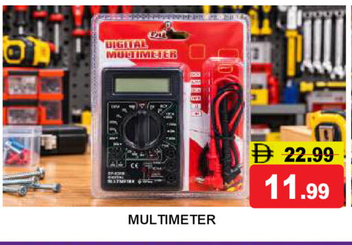 available at سوبر بازار هايبرماركت in الإمارات العربية المتحدة , الامارات - دبي