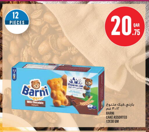 available at مونوبريكس in قطر - الوكرة