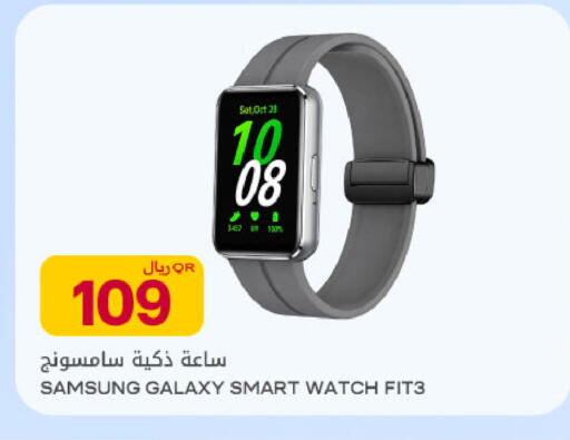 available at Al Meera in Qatar - Al Rayyan