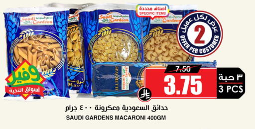 available at أسواق النخبة in مملكة العربية السعودية, السعودية, سعودية - حائل‎