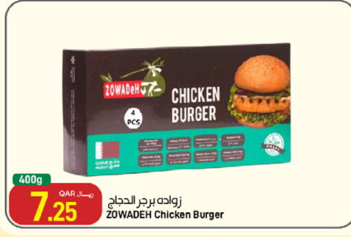 available at ســبــار in قطر - الوكرة