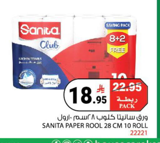 available at House Care in KSA, Saudi Arabia, Saudi - Mecca