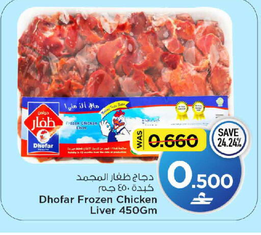 available at MARK & SAVE in Oman - Muscat
