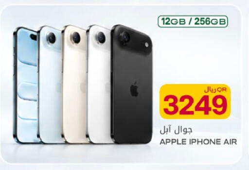 Apple available at Al Meera in Qatar - Al Rayyan