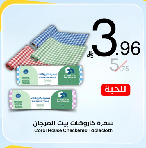 available at نسيم الموج in مملكة العربية السعودية, السعودية, سعودية - الرياض