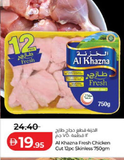 available at لولو هايبرماركت in الإمارات العربية المتحدة , الامارات - ٱلْعَيْن‎