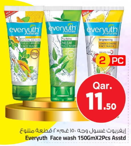 Lemon Cherry Turmeric available at مارك & سيف in قطر - الضعاين