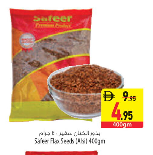 available at السفير ماركت in الإمارات العربية المتحدة , الامارات - رَأْس ٱلْخَيْمَة