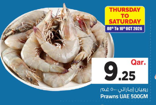 available at مارك & سيف in قطر - الضعاين