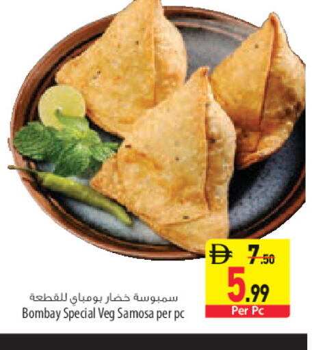 available at السفير ماركت in الإمارات العربية المتحدة , الامارات - الشارقة / عجمان