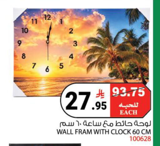 available at هاوس كير in مملكة العربية السعودية, السعودية, سعودية - مكة المكرمة