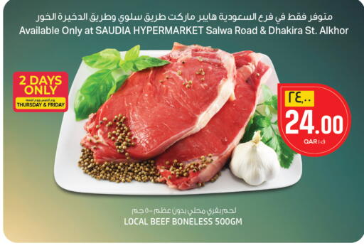 available at السعودية in قطر - الريان