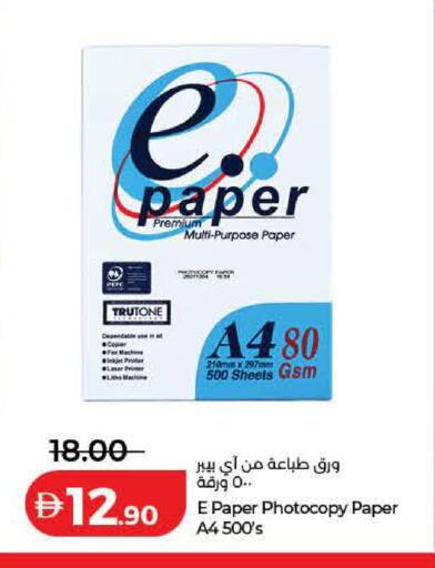 available at Lulu Hypermarket in UAE - Ras al Khaimah
